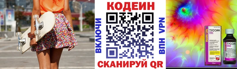 Кодеин напиток Lean (лин)  сколько стоит  Мантурово 
