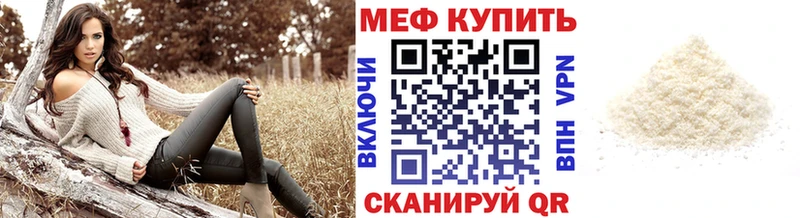 Мефедрон VHQ  закладка  Мантурово 