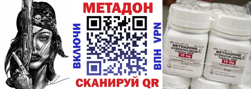 Метадон methadone  Мантурово 